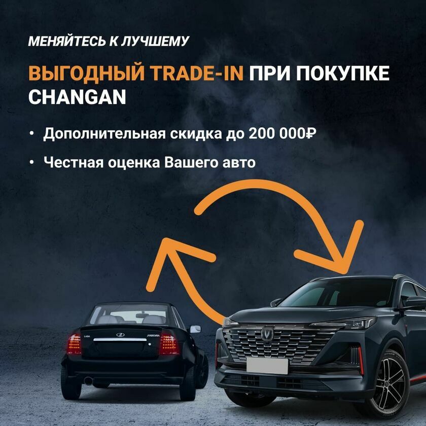 Changan моно баннер 4